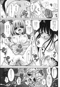 Comic RiN Vol. 27 (2007-03)