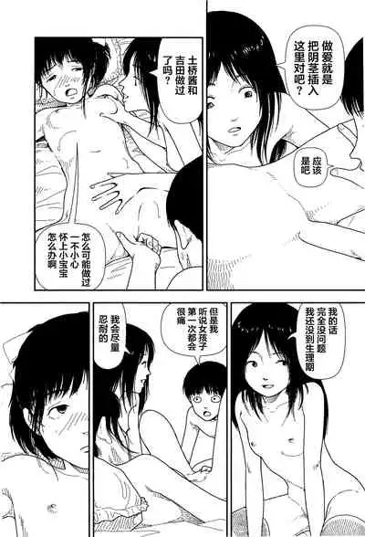 Bunkou no Hitotachi 1