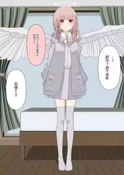 Boku no Subete o Ubatta Akuma