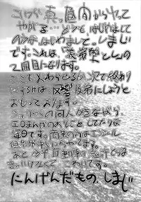 (Shotaket & Shota Scratch Omega) [Cannabis (Shimaji)] Gitei Otoshi -Saichoukyou Hen-