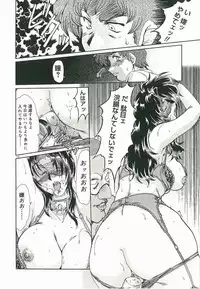 [Fukada Takushi] Tasogare ni Ochite...