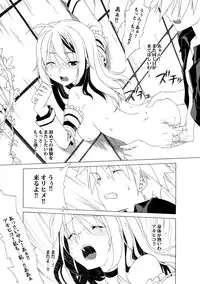 [Raynart] Eizokuteki na Hatsukoi | Everlasting First Love