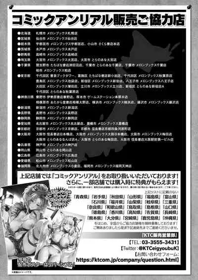 COMIC Unreal 2022-02 Vol. 95 [Digital]