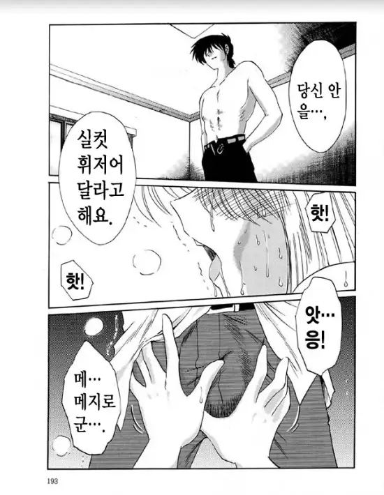 Takatsuki Jokyouju no Inbi na Hibi 5