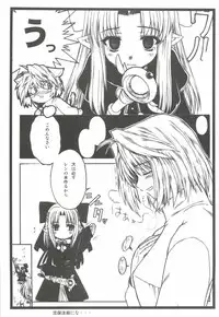 (CR37) [Dennou Denpa Hatsureisho (Harukaze Koucha)] Aikoku Muzai Kai (Various)