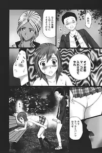 [Kurosugi Shinsaku] Buchiage!