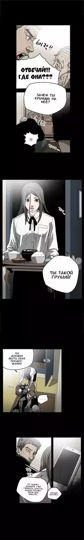 Disrespectful Bitch Ch.1-69