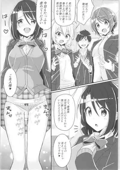 [TSF no F (Various)] TSF no F no Hon Sono 8