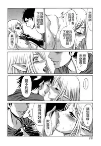 [Tamaki Nozomu] Ne.To.Ge - Lovers in cyber world [Chinese] [Badluck1205#39]