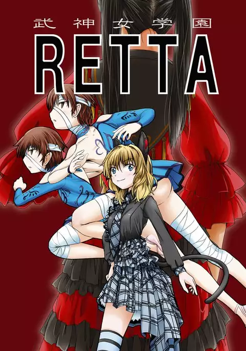 Bushin Jogakuen RETTA 2