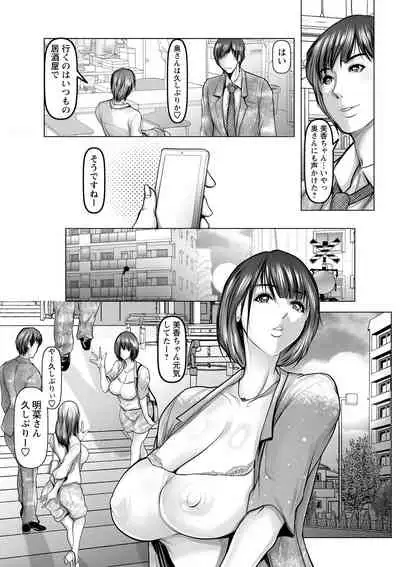 [Miki Ooro] Ade niku Naburi PARAdise [Digital]