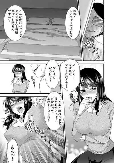 [もみじ] 出会ってから即マンできる理由