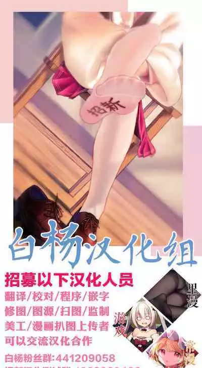 [Suruga Kuroitsu] Aru ni Goirai (Blue Archive) [Chinese] [白杨汉化组&欶澜汉化组]