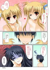 (C89) [HATENA-BOX (Oda Kenichi)] Futakoi (Mahou Shoujo Lyrical Nanoha)