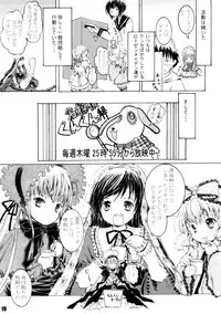 (C73) [Shiawase Manjuu (Shiawase1500)] Spoon Gin-sama (Rozen Maiden)