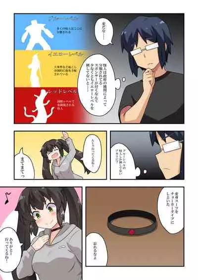 Ippatsu Hero Akari-chan 2