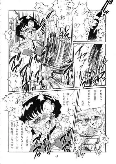 [RPG COMPANY (Aono6go, Penname wa nai, Toomi Haruka)] Goku tamashi (Various)