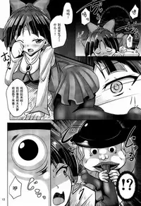 Kuro Tights no Neko Nee-san to Youkai Ashiname