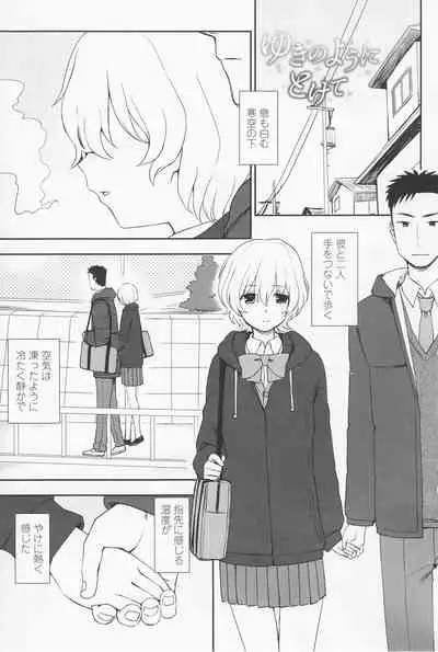 [Kumano Tooru] Torokete Mazatte