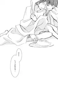 [Crazy9 (Ichitaka)] Onaka ga herimashita. (Tokkyuu!!)