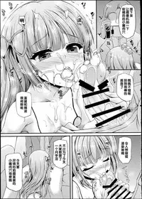 (C87) [Chronicle (Fukunaga Yukito)] Sumikatsu! (Aikatsu!) [Chinese]