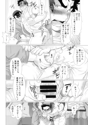 Nurse Nasuhara's Risque Medical Record