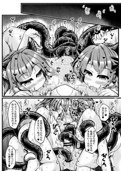 Kari no Ojikan Hachi