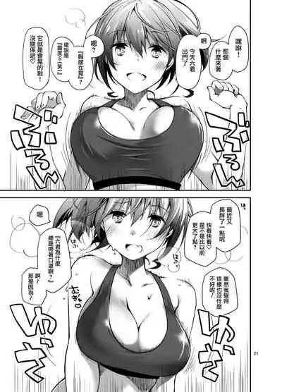 Nama de Haishin Yattemasu