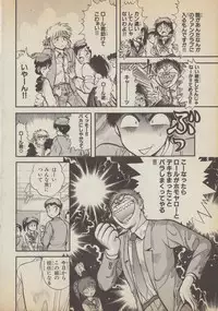 [Nagano Akane] Fantajia Vol.4