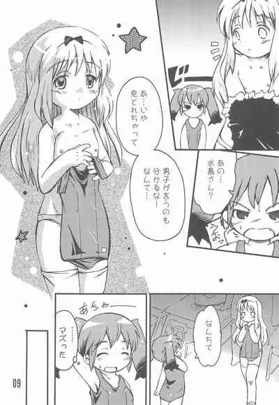 (C74) [Laurier (Kurosaki Mairi)] Mizushima-san to Koike-san