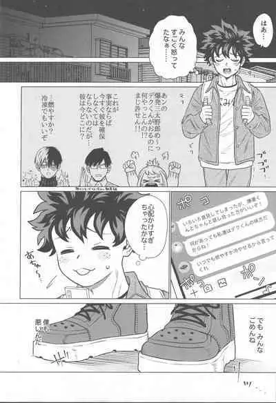 Ai ga Moumoku - LOVE IS BLIND