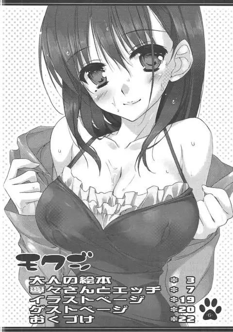 Shoukai Shimasu. Kore ga Ore no Kanojo desu.