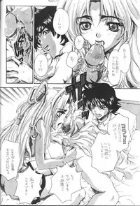 Namagaki Special [Mamotte Shugogetten]