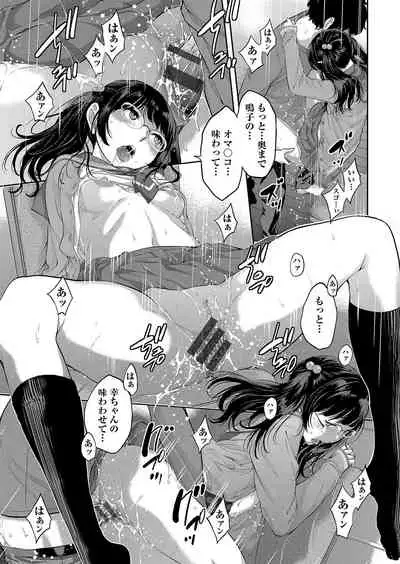 Seifuku Shijou Shugi