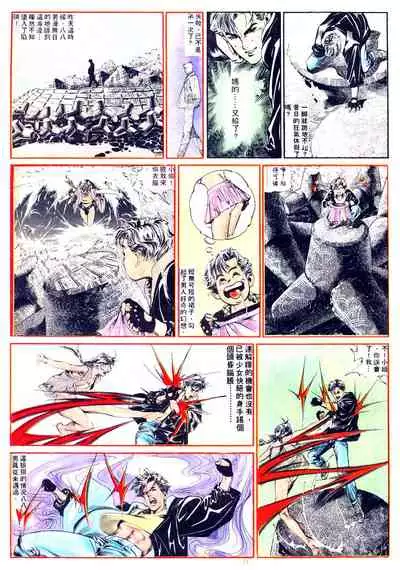 New A Moment of Romance~ Hadougirl