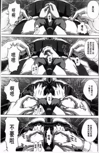 [Oobanburumai] Messiah Chinko [Chinese]