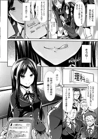 COMIC Kairakuten BEAST 2014-07