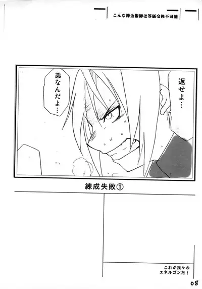 Kore ga Wareware no Energon da!