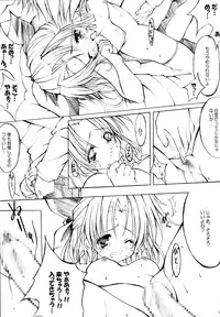 (CR33) [Fukunoren (Yukiwo)] Mille Crepes (Sister Princess)