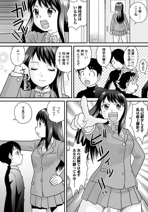 Zenra Inkou Sengen!!