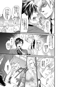 [Jaguar Imoko] Hatsujou Sekuhara Hoikuen 2