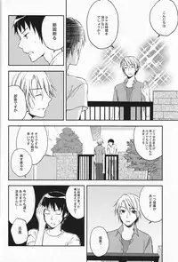 (C74) [Kanaezushi (Kanae)] Wondering up and down (Suzumiya Haruhi no Yuuutsu)