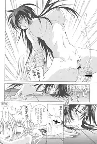 [Fudou Ran] Koitama [Digital]