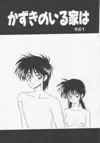 [Ikoma Ippei] Idol Toy Yuki