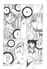 [SHIZUKA] Reijoku no Seijo