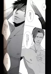 [Tenshinamaguri (avocado)] Toumei na Rinkaku (Psycho-Pass)