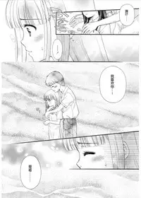 [Mizuhara Kenji] Tsuyukomorinohazuki [Chinese] [nhz个人汉化] [Digital]