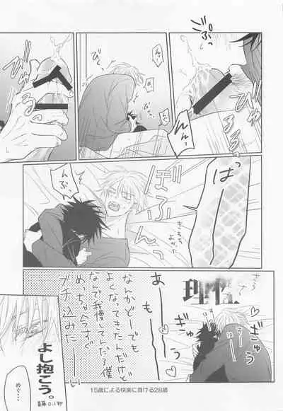 (Yougen 9) [Tai-G-Suits (Fumi)] EROMEG (Jujutsu Kaisen)