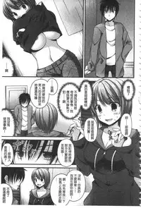 [Ameya Kirica] Chichi Pri! [Chinese]