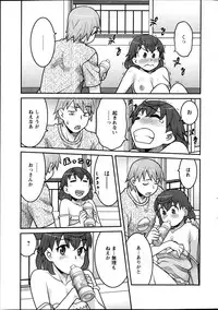 [Yanagi Masashi] My Life as a Toy Ch.01-10 (Complete)